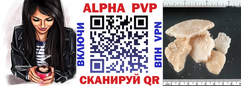 Alfa_PVP VHQ  Дагестанские Огни 