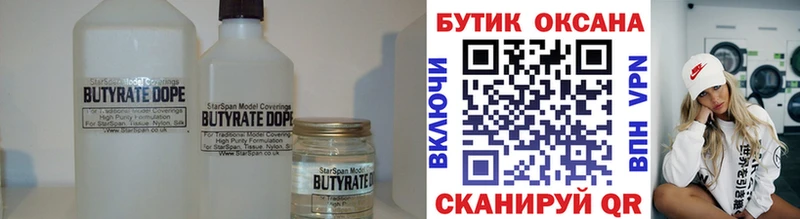 гидра ТОР  Дагестанские Огни  Бутират бутандиол 