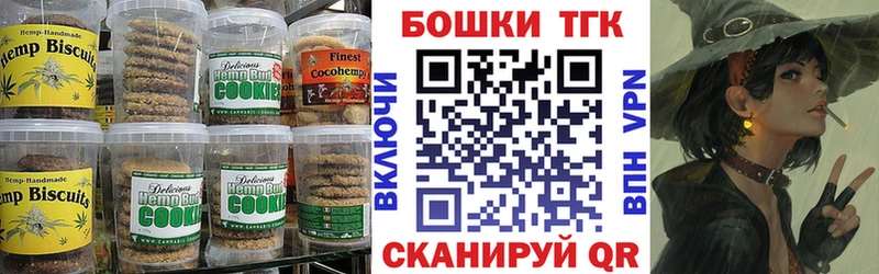 Canna-Cookies конопля продажа наркотиков Дагестанские Огни